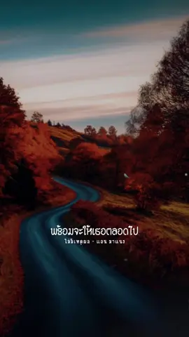 นี่และหัวใจหนึ่ง...ที่มั่นคงเสมอ_| #ไม่มีเหตุผล #แอนมาแนง #fypシ゚ #ฟีดดดシ #เพลงฮิตtiktok 