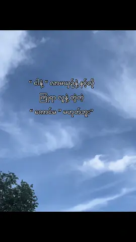 နားလည်လား နားမလည်ရင် လာပြော