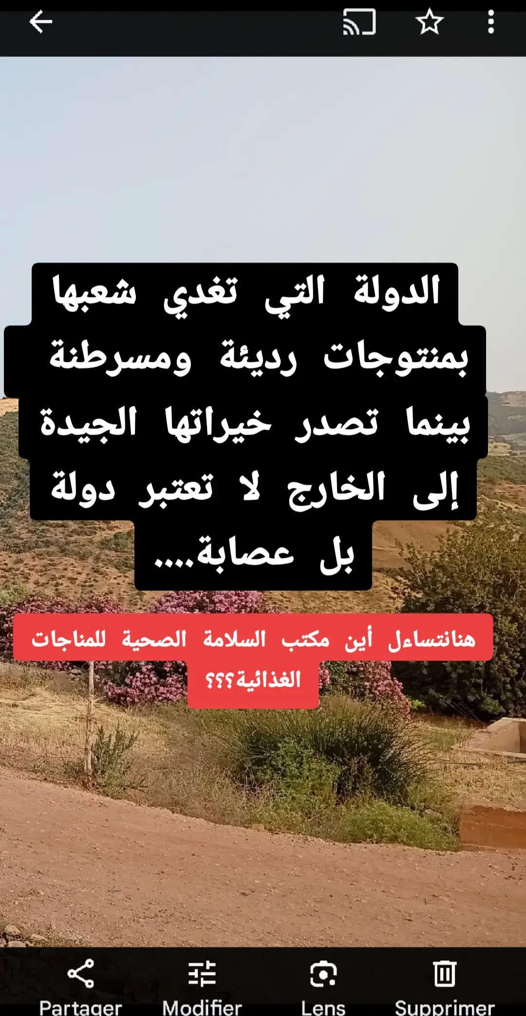 #المغرب🇲🇦تونس🇹🇳الجزائر🇩🇿 