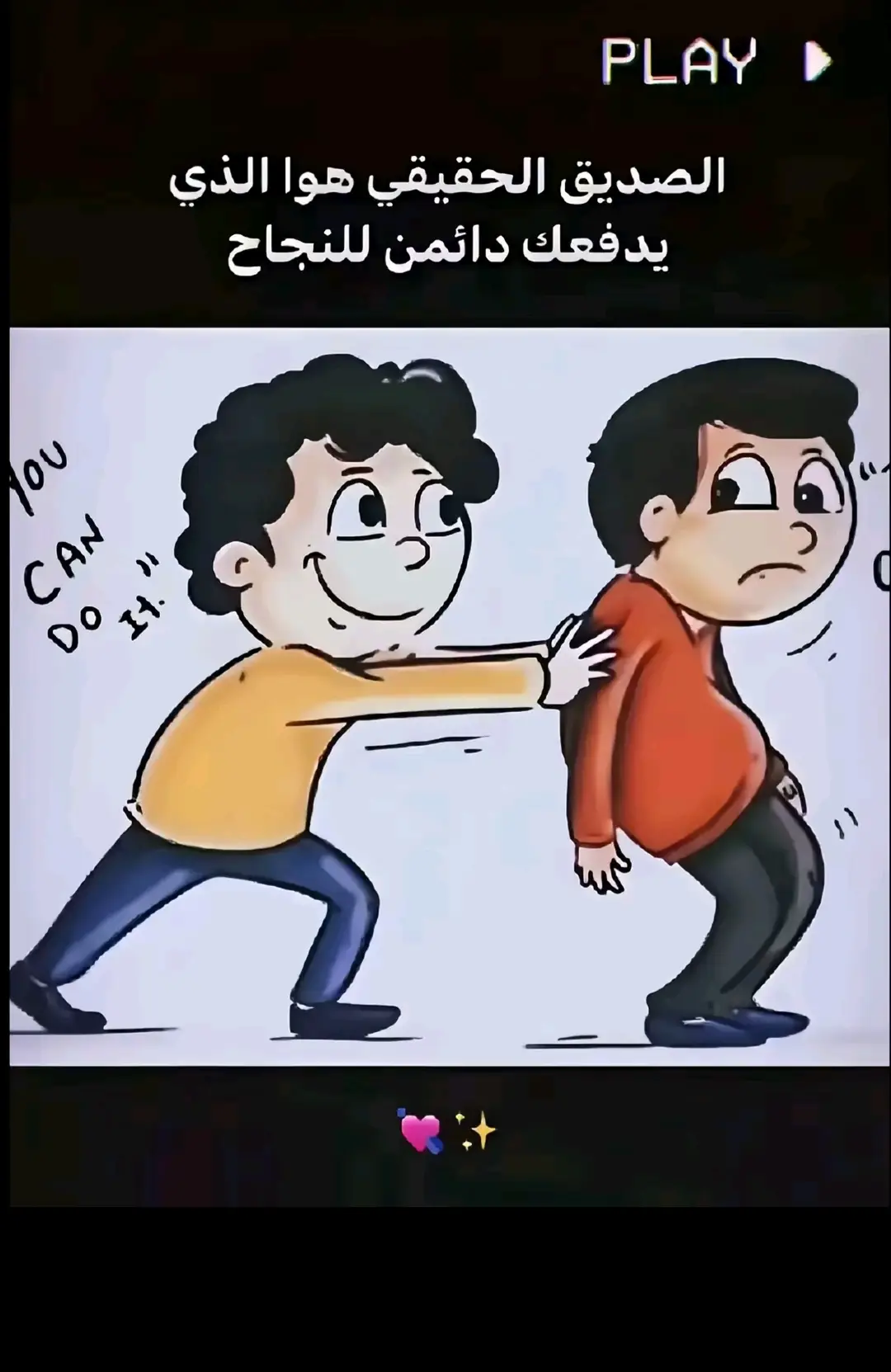هههههههه احسن صديق 😂#onthisday #trending #foryou #تصميم_فيديوهات🎶🎤🎬 #مصمم_فيديوهات🎬🎵 