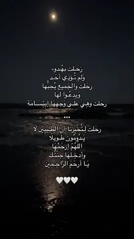 الله يرحمه برحمته الواسعه  #فاطمه_الزهراء_علاء #صديقتنه #فقد_الاصدقاء  #الله_يرحمها_ويجعل_مثواها_الجنه 