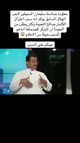 #الهلال #النصر #الاتحاد #الاهلي #رونالدو @نبض طويق 