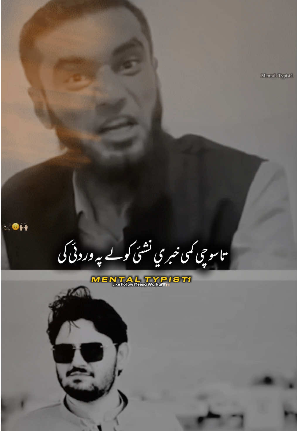 شیخ درسرہ واورئی آخیرہ پوري🤍🙌🏻 🦅AKM Fan Cmnts Wakai KhaiSta Shan❤️🙌🏻#foryoupage #foryourpage #fyp #burhantv #illu #illusion #akm #malakadamkhan⚔️ #malakadamkhan #kpk #khyberpakhtunkhwa #king #grow #viral #mentaltypist1 