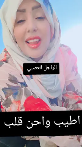 الراجل العصبي#موكا💛☕️ #كراكيب_الحياه💛 #اكسبلورexplore_fypシ 
