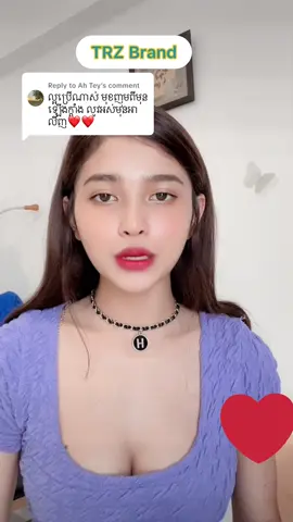 Replying to @Ah Tey អរគុណអូនសម្រាប់Feedback❤️❤️