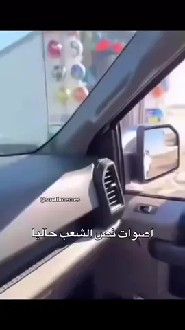 اصوات شمال السعوديه حاليآ 🤣🤣🤣 #الشعب_الصيني_ماله_حل😂😂 #fyp #المملكة_العربية_السعودية #الشتاء #طبرجل_القريات_تبوك 