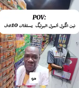 #الشعب_الصيني_ماله_حل😂😂 #medsy @mohamed Sy 