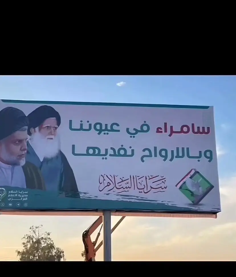 #سامراء_مدينه_الامامين_العسكريين #سرايا_السلام_لَوٌآء_315_314_313_ #سرايا_السلام_لواء_القوات_الخاصه✌🇮🇶 #محمدصدرقدس_سره_شريف #سرايا_السلام_جنود_الله 
