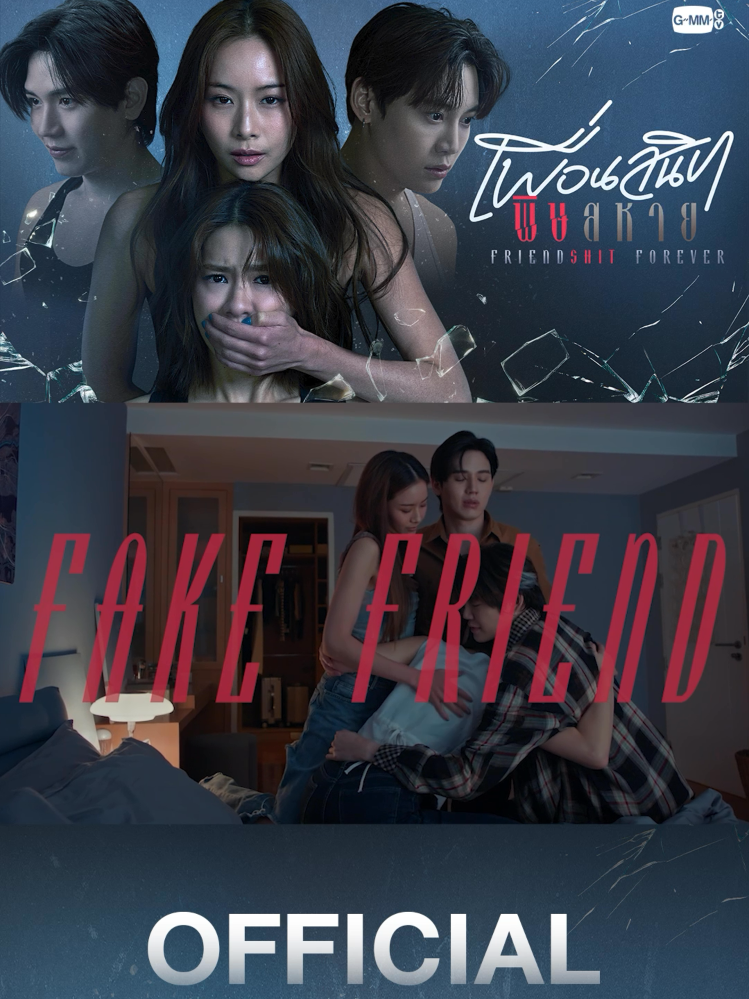 [Official Trailer] Friendshit Forever เพื่อนสนิท พิษสหาย #FriendshitForever  🎥 : https://youtu.be/Zt2ZDx1qD40 “Friendshit Forever เพื่อนสนิท พิษสหาย”🤭 ทุกวันอังคาร เวลา 20:30 น. ทางช่อง GMM25 และทางแอปพลิเคชั่น TrueVisions NOW เท่านั้น เริ่ม 4 พฤศจิกายนนี้  #GMMTV