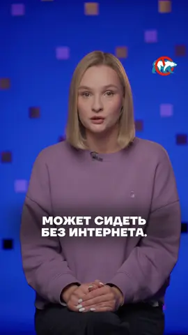 Нам обещали стабильный интернет, а в итоге лишили его вообще #противединойроссии #единаяроссия #путин #новости 