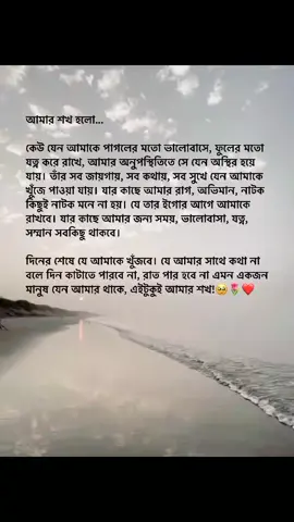 🥹🌷 #foryou #foryoupage #fypシ゚viral #minnequeen #unfrezzmyaccount @TikTok Bangladesh 