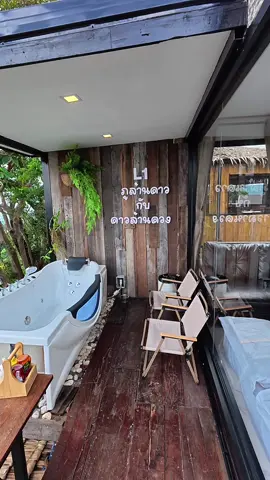 ภูล้านดาวแคมป์ ณ เขายายเที่ยง ห้องL1 ⛰️💕 #ภูล้านดาวเขายายเที่ยง #เขายายเที่ยง #2025 