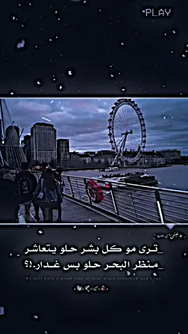 منظر البحر حلو بس غدار🔕🍃🕊👋#تصميم_فيديوهات🎶🎤🎬 #عباراتكم_الفخمه📿📌 #fyp #foryoupage #المصمم_عيسى 