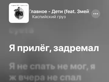 Главное — дети // #fytagemsc #music #музыка #песни #lyrics 