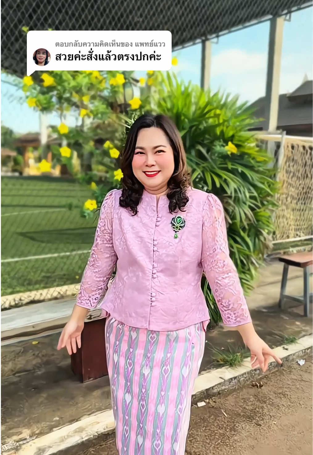 ตอบกลับ @แพทย์แวว ขอบคุณสำหรับคำรีวิวนะคะ💖ตรงปกแน่นอนจ้า #ชุดไทย #ชุดผ้าไทยไซส์ใหญ่ #สาวอวบใส่ชุดไทย #ชุดผ้าไทยสาวอวบ #ผ้าถุงตัดสําเร็จ 