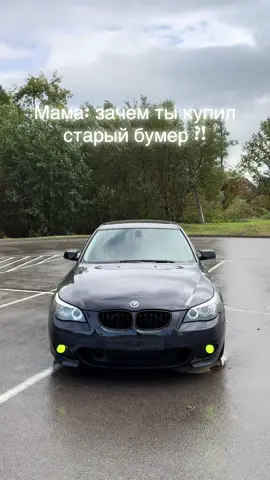 Как еще ей объяснить? #тренд #rek #юмор #бмв #бмве60    