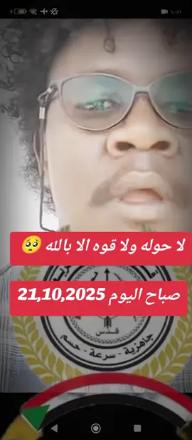 #جاهزيه_سرعه_حسم🔥✊🥀🇸🇩 #creatorsearchinsights 