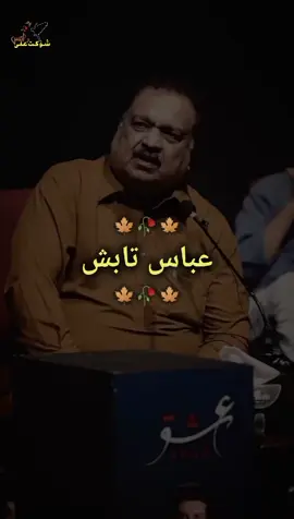 Meri muhabbat nai chuna ek hi shakhs 💔 #foryou #foryoupage #realitylines0038 #trending #viralvideo @✨شایان✨ @Dunya News @Gup Shab @Elma 💫❤️🖊️ @itx iqbal @Shaukat Ali 