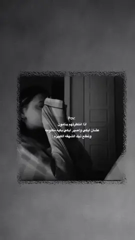 حرفياا 😔💔🦦 .  .  #عباراتكم_الفخمه📿📌 #تصميم_فيديوهات🎶🎤🎬 #flyp #90 