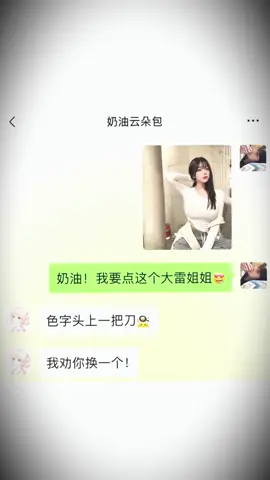 “这个世界欠调教 你也是”#甜甜的恋爱 #套路表情包 #搞笑聊天记录