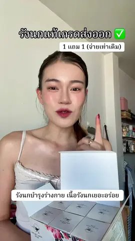 #รังนก #รังนกแท้ #รังนกแท้สีเหลืองทองจากถ้ําธรรมชาติ100 #รังนกนางแอ่น  @แอร์รี่ รีวิว✨🌙 