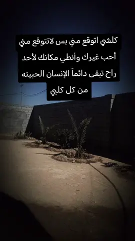 #عباراتكم_الفخمه📿📌 #اقتباسات_عبارات_خواطر🖤🦋❤️ #تصويري📷 #اكسبلورexplore #لايك__explore___ 