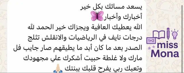 #معلمة_خصوصية #انجليزي #رياضيات #المملكه_العربيه_السعوديه🇸🇦 #اختبارات 