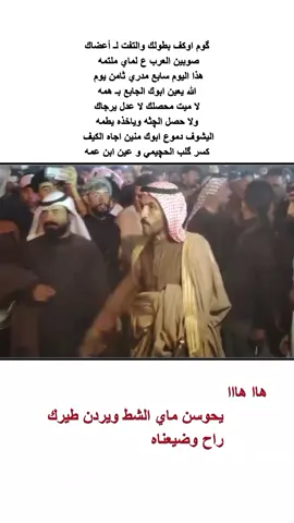 #بغداد_السماوة #حسين_باسم_الجياشي #بني_حجيم #السماوه #هوسات_اهلنا 