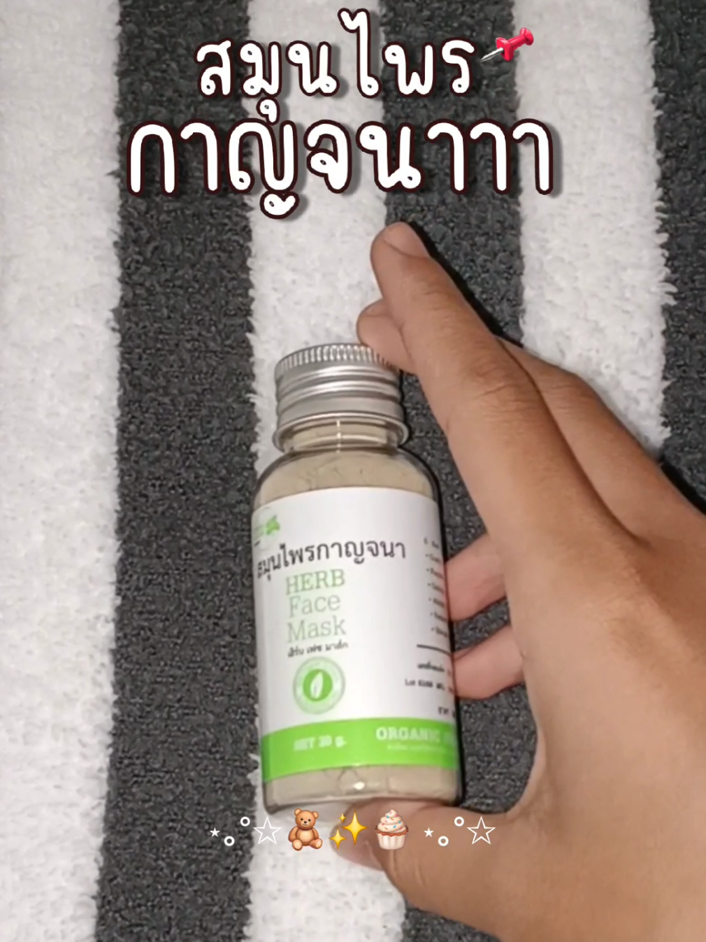 ซื้อซ้ำขวดที่สองแล้ววโปรคุ้มแถมถูกสุดๆใช้ดีจริงง#สินค้าปังดันยอดขาย #ของมันต้องแชร์ #เปิดการมองเห็น #สมุนไพรกาญจนา #ฟีดด 