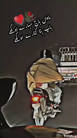 bap bap hota ha jin kiya ni ha onsa poacho zara miss you papa 💔😭#support_me #foryourpage #viraltiktok #newaccount #multanview @TikTok 