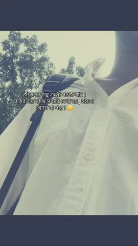 জীবন অত সহজ নাহ#fyp #tiktokoffical #
