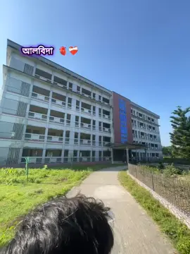 #আলবিদা 🫀🥺#dinajpur🏯 sorkari college 🫀#dinajpur🏯 #foryoupage #foryou 