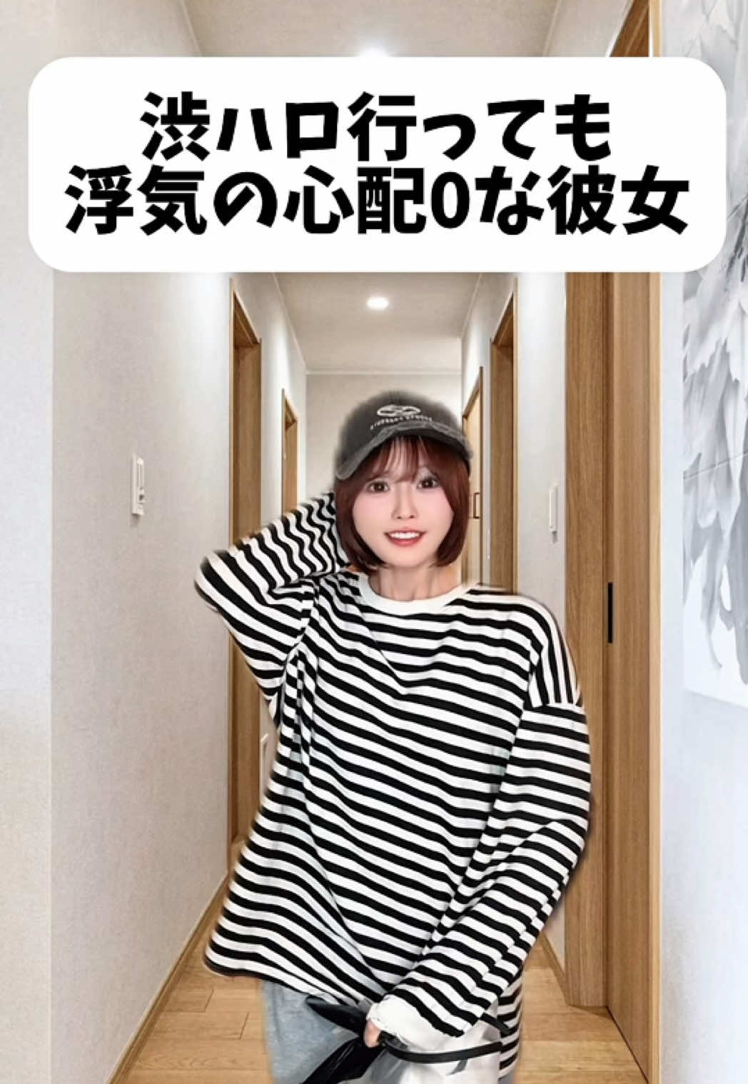 まぁ、渋ハロ行かれたら引きますけどwww#おすすめ #浮気シリーズ #演技 #白瀬あかり 