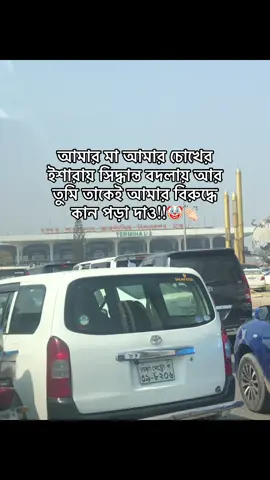 ভাই আমার ঘরের সবাই এই আমার চোখের ইশারায় তারা তাদের সিদ্ধান্ত বদলায় আর তুমি তাদের আমার বিরুদ্ধে কান পড়া দাও!🤡🔪 #frypgシ #tiktok #trending #videoviral #tiktikofficial 