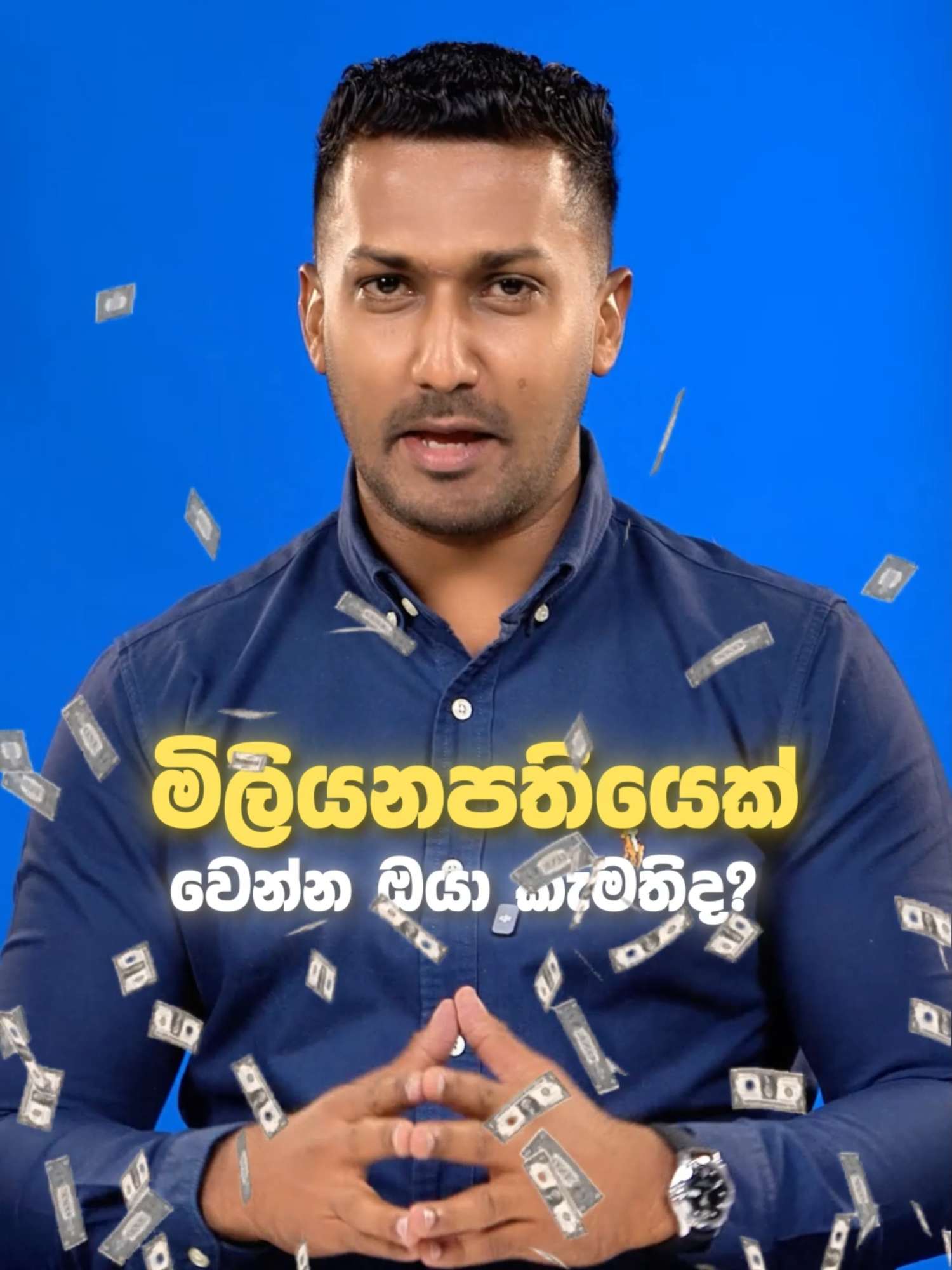 මිලියනපතියෙක් වෙන්න කැමතිද ? #ComBank #CommercialBankSriLanka #FinancialTips