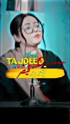 میرا تو دِل بھی نہیں لگ رہا تُمہارے بغیر 🫰🏻🫀😩 Tajdeed Qaiser Poetry 🫰🏻🫀#poetry #tajdeedqaisar #urdupoetry #muzaffarwri8s  #creatorsearchinsights 