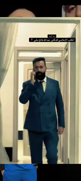 #النائب_عبدالله_فالح_علي_الجبوري🧡✌🏻 #التسلسل_60_القائمة_241🔥👑 #مجلس_النواب_العراقي 