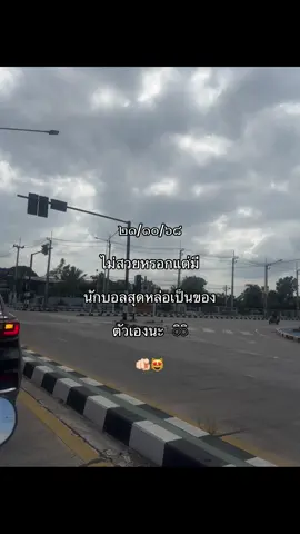 มีแฟนนักบอลสุดหล่อเป็นของตัวเอง#ฟีดดดシ #เอาขึ้นหน้าฟีดที #เธรดครั่งรัก #รักแฟน #หึงแฟน 