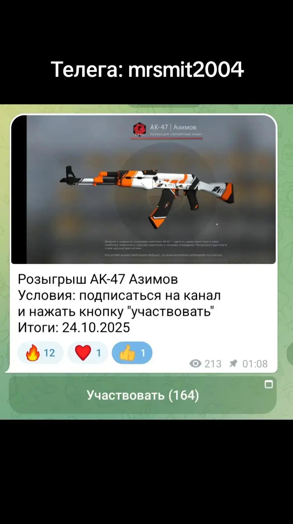 Tg: mrsmit2004 #cs2 #кс2 #скины 