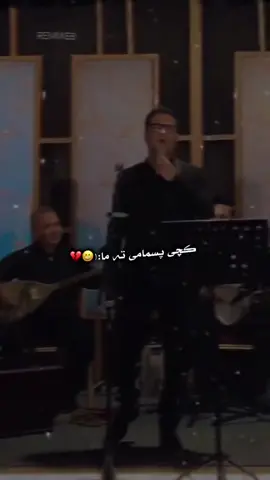 #qahar #qaharzaxoy #عبدالقهار_زاخویی #foryou #explore 