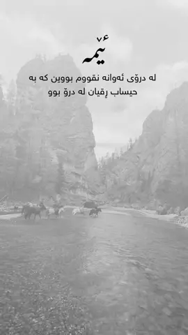#furyoupage #parati #kurdistan #fyp 