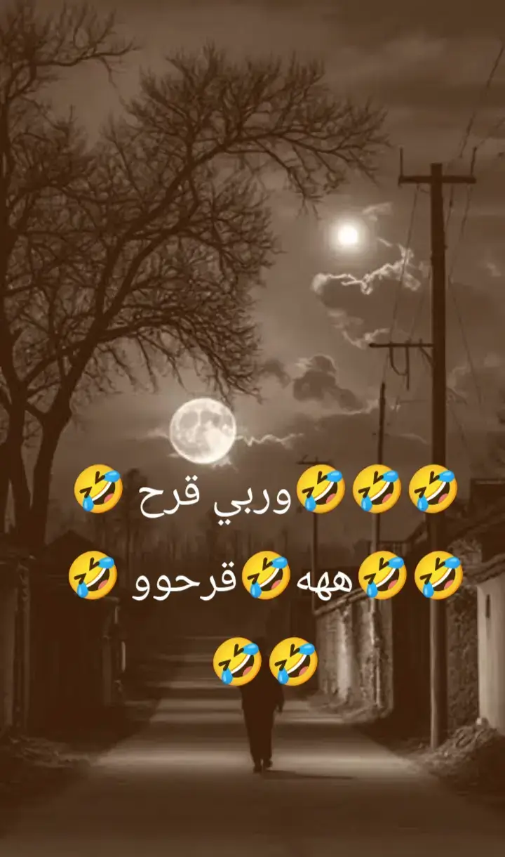 اوووف دعاوي قرح ارض جو 🤣🤣🤣🤣🤣🤣🤣🤣🤣 #فولو🤣لايك💫متابعه🤣 #اكسبلورexplore❥🤣🤣😂😅😆🤣 