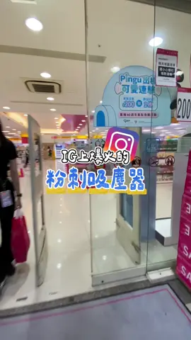 這個粉刺吸塵器到底有多誇張！！ 用了真的後悔 後悔沒早點用到！！！！ #azelain #痘肌 #杜鵑花酸 #痘痘 #寶雅