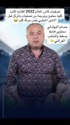 #الشعب_الصيني_ماله_حل😂😂 #كأس_العالم_مونديال #يلا_لكأس_العالم 