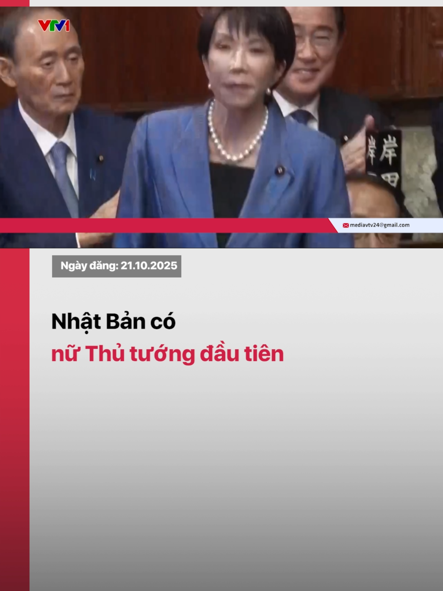 Sáng 21/10, bà Sanae Takaichi - Chủ tịch đảng Dân chủ Tự do (LDP) - đã được Quốc hội Nhật Bản bầu làm nữ Thủ tướng đầu tiên của đất nước. #tiktoknews #vtvdigital #vtv24 #nhatban #nuthutuong