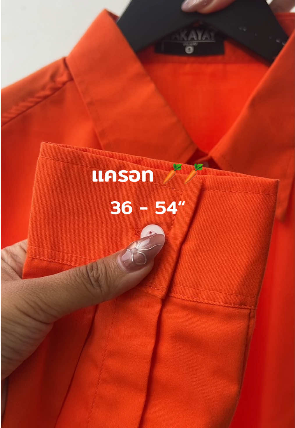แครอท 🥕 สีสดสวยมาก ตรงปก100% 😍✨#takayayเชิ้ตที่ใส่สบายที่สุดในตู้ของคุณ #โกดังเสื้อเชิ้ตสุราษฎร์ #เสื้อเชิ้ตใส่ได้ทั้งชายหญิง #Takayaybrand #เสื้อเชิ้ตตากะยาย 