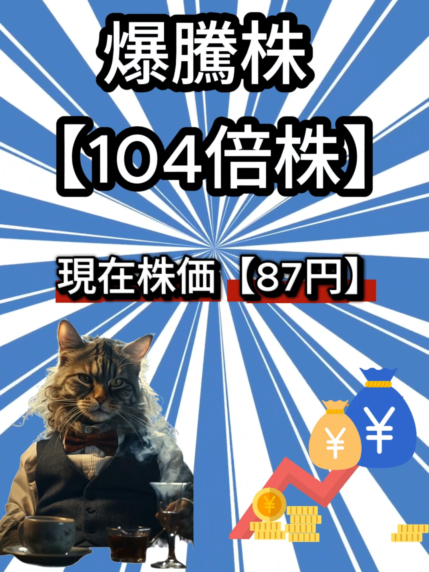 #株式 #株式投資 #日本株投資