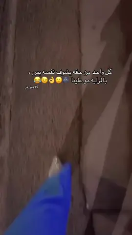 مو بله 🌚😏#طلعاتي_وتصويري🦋 #بنات #مشاهير_تيك_توك #ترند_تيك_توك_مشاهير #ترندات_تيك_توك_جديدة #اكسلبورر_explore #الشعب_الصيني_ماله_حل😂😂 #ستورياتي_تصميمي #منشوراتي_للعقول_الراقية_فقط #عبارات_جميلة_وقويه😉🖤 #نرجسيه🖤🌸 #غرور_وكبرياء_انثى🖇🌸🔥💯👑 #متابعة #لايكاتكم_مع_اكسبلووور #تفاعل_في_ذمة_الله #بنات_العراق #بنت_بغداد👑🦋 #احنه_الحر_ومحد_يصفك_فوكانه #يعامود_الرصاف_يطكطك_ياهوشافه😂😂 #محمود_الغياث #يصاروخ،المدينه،يصطراتك،حنينه #محمود_الغياث_الرقم_الصعب #ياصاروخ_المدينه_يسطراتك_حنينه #fyp #tiktok #التخمط_اعتبرك_فانز_اليه😉💞 #تيك_توك_جدة #مشاهده_ممتعه🥀🖤 #مشاهده_مليون 