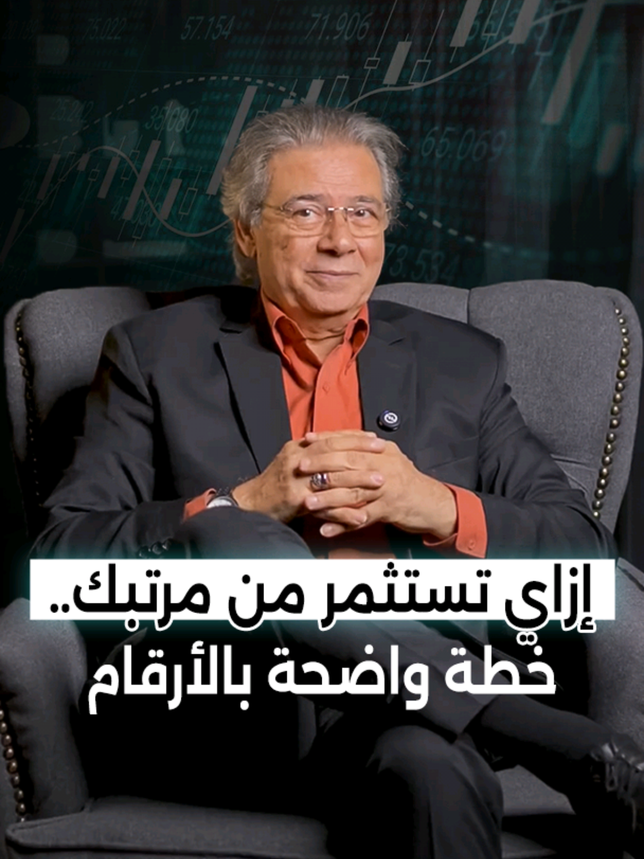 ازاي تستثمر من مرتبك، وبالأرقام! #استثمار #مرتب #ثروة #MillionBanknote #ورقة_بمليون