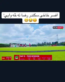 #creatorsearchinsights #cricket #cricketfunnyvideo #funny #afgvszim 